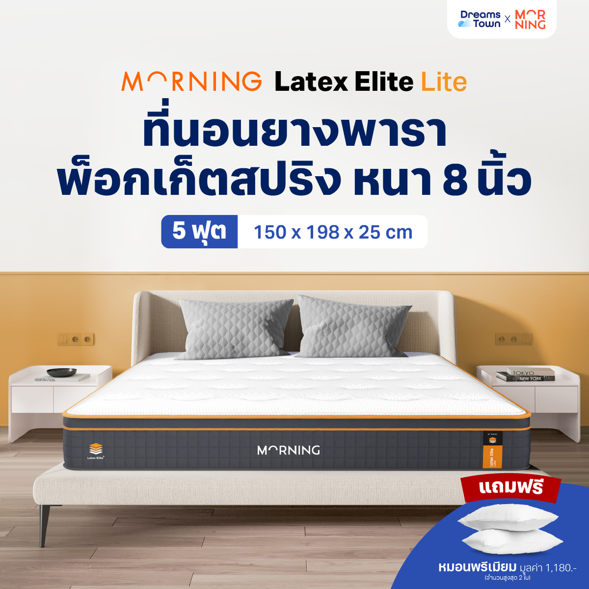 ที่นอนยางพาราแท้ ผสานสปริงพรีเมี่ยม 5 ฟุต MORNING LATEX ELITE LITE หนา 8 นิ้ว_9